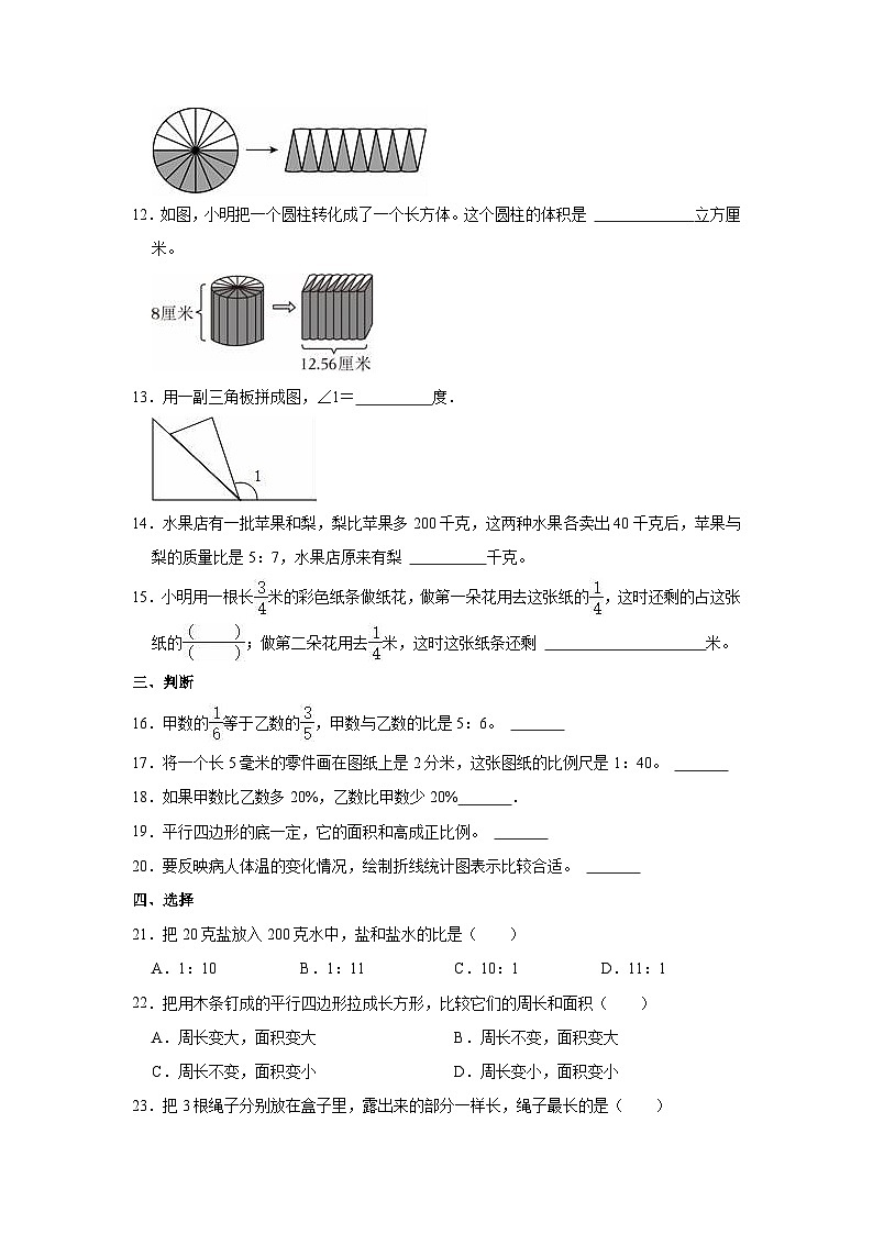 2023年山西省太原市小店区九一实验学校小升初数学试卷02