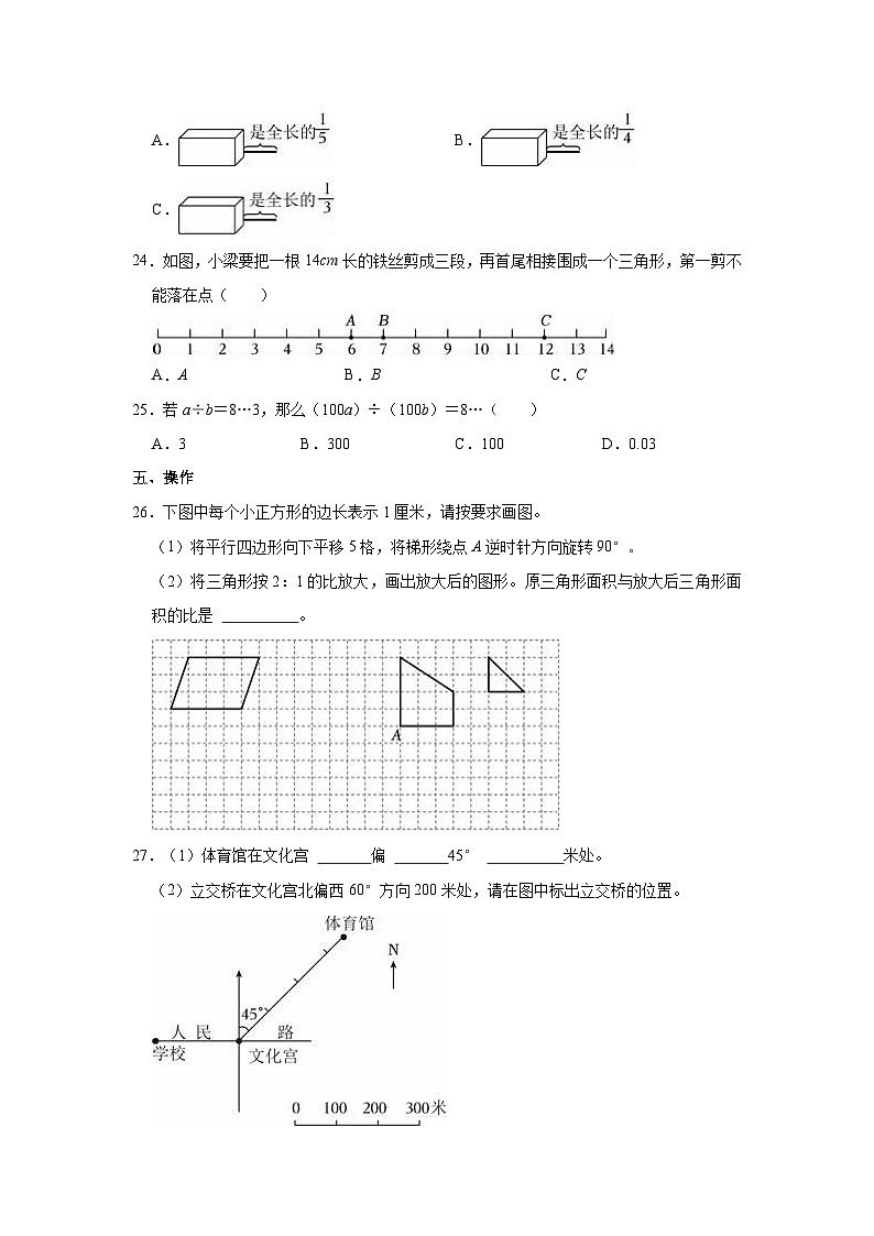 2023年山西省太原市小店区九一实验学校小升初数学试卷03