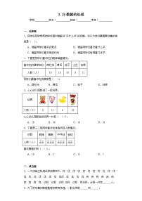 浙教版三年级下册18.数据的处理测试题