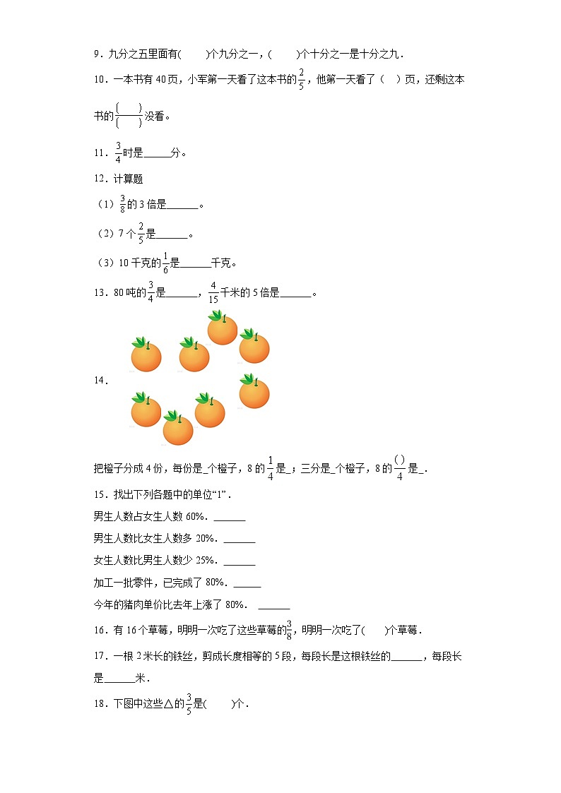 4.26应用问题（三）同步练习 浙教版数学三年级下册02