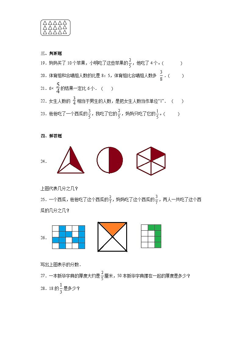 4.26应用问题（三）同步练习 浙教版数学三年级下册03