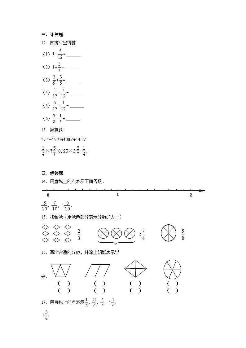 4.24分数的简单计算（二）同步练习 浙教版数学三年级下册02