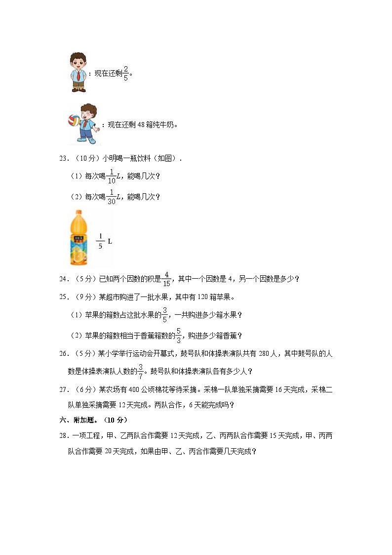 2023-2024学年河南省信阳市光山实验小学六年级（上）月考数学试卷（10月份）03