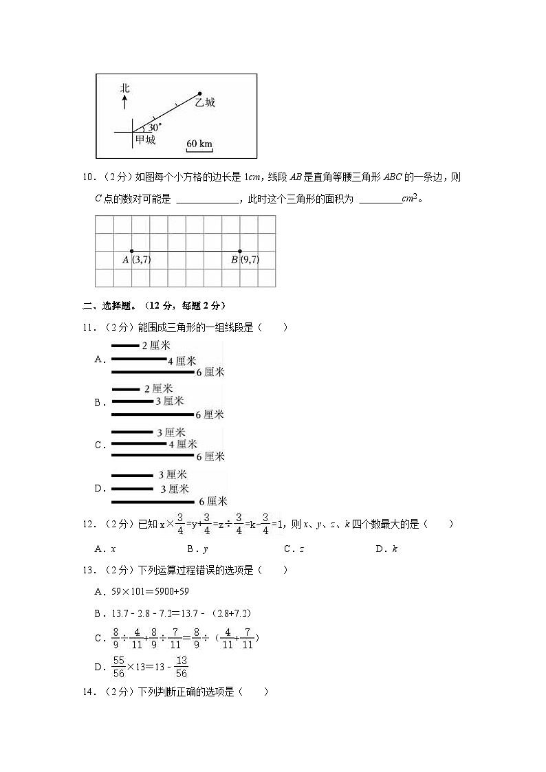 2022年浙江省杭州市拱墅区小升初数学试卷02