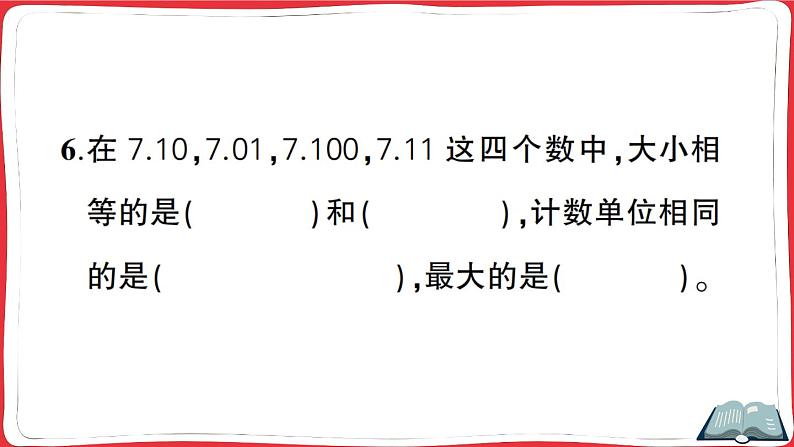 人教版四年级下册精品综合训练 第1~4单元阶段性综合复习（讲解PPT）第5页