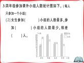 人教版四年级下册数学精品单元综合训练 第8、9单元阶段性综合复习（原卷+讲解PPT）