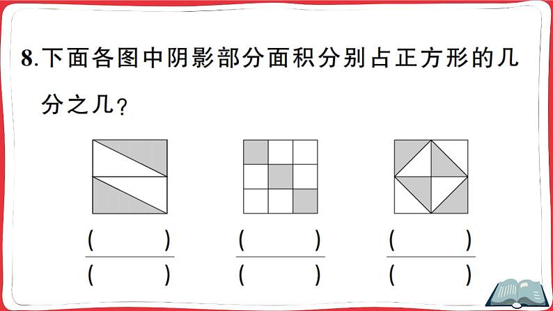 人教版四年级下册数学精品综合训练 期末测试卷（原卷+讲解PPT）07