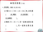 人教版四年级下册数学精品综合训练 第1单元综合训练（原卷+讲解PPT）