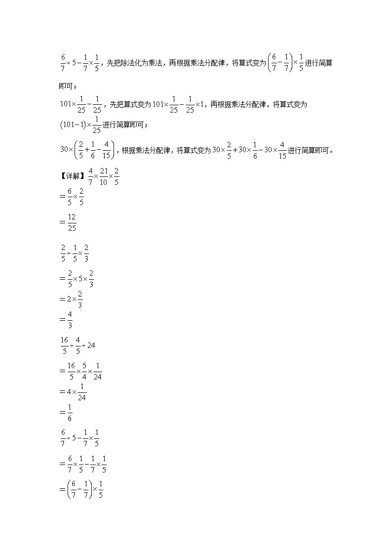 2022-2023年江苏连云港市灌南县六年级上册期末数学试卷及答案(苏教版)02