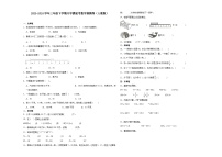 （开学考押题卷）河南省2023-2024学年三年级下学期开学摸底考数学预测卷（人教版）