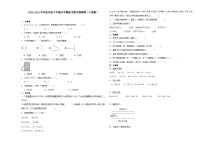 （开学考押题卷）河南省2023-2024学年四年级下学期开学摸底考数学预测卷（人教版）