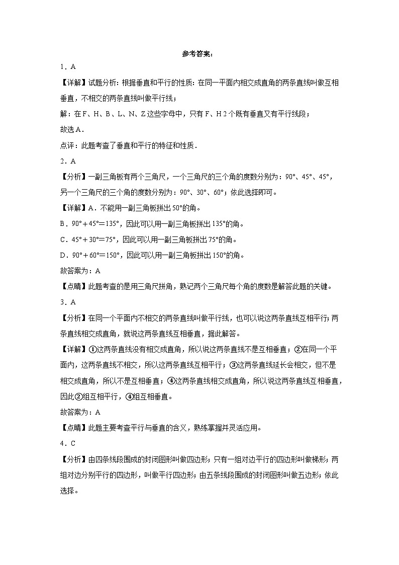 （开学考押题卷）河南省2023-2024学年四年级下学期开学摸底考数学预测卷（人教版）03