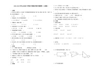 （开学考押题卷）河南省2023-2024学年五年级下学期开学摸底考数学预测卷（人教版）