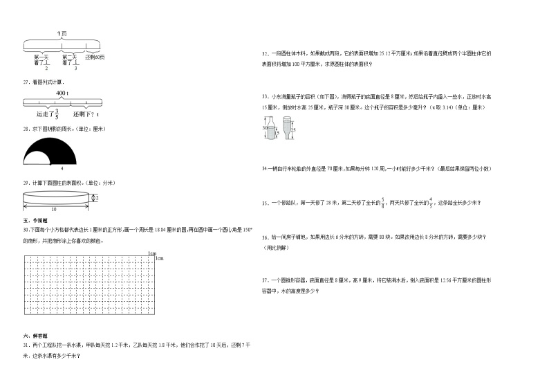 河南省2023-2024学年六年级下学期小升初数学期末培优卷（人教版）02