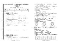 山东省济南市莱芜区2022-2023学年一年级下学期期末测试卷数学试题(1)