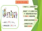 自然數(shù)（課件）滬教版五年級(jí)下冊(cè)數(shù)學(xué)