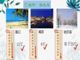 正数和负数①（课件）-五年级下册数学沪教版