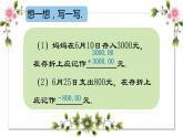 正数和负数②（课件）-五年级下册数学沪教版