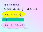 数轴（课件）-五年级下册数学沪教版 (1)