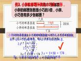 列方程解决问题（三）③（课件）-五年级下册数学沪教版