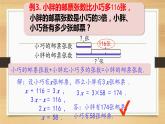 列方程解决问题（三）③（课件）-五年级下册数学沪教版