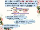 列方程解决问题（三）⑦（课件）-五年级下册数学沪教版
