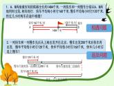 列方程解决问题（三）（课件）五年级下册数学沪教版