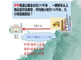列方程解决问题（三）（课件）沪教版五年级下册数学