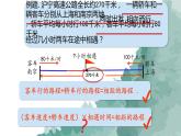 列方程解决问题（三）（课件）沪教版五年级下册数学