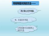 列方程解決問題（三）（課件）滬教版五年級(jí)下冊數(shù)學(xué) (2)