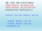 列方程解決問題（三）（課件）滬教版五年級(jí)下冊數(shù)學(xué) (2)