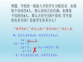 列方程解決問題（三）（課件）滬教版五年級(jí)下冊數(shù)學(xué) (2)