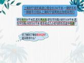 列方程解决问题（四）①（课件）-五年级下册数学沪教版