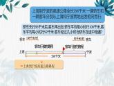 列方程解决问题（四）①（课件）-五年级下册数学沪教版