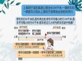列方程解决问题（四）①（课件）-五年级下册数学沪教版