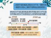 列方程解决问题（四）①（课件）-五年级下册数学沪教版