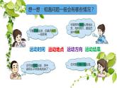 列方程解决问题（四）③（课件）-五年级下册数学沪教版