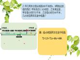 列方程解决问题（四）③（课件）-五年级下册数学沪教版