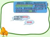 列方程解决问题（四）④（课件）-五年级下册数学沪教版