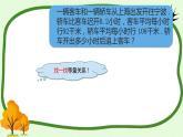 列方程解决问题（四）④（课件）-五年级下册数学沪教版