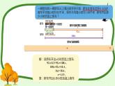 列方程解决问题（四）④（课件）-五年级下册数学沪教版