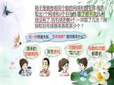 列方程解决问题（四）⑥（课件）-五年级下册数学沪教版