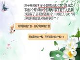 列方程解决问题（四）⑥（课件）-五年级下册数学沪教版