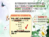 列方程解决问题（四）⑥（课件）-五年级下册数学沪教版
