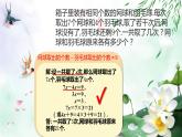列方程解决问题（四）⑥（课件）-五年级下册数学沪教版