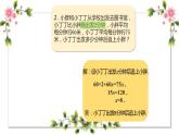 列方程解决问题（四）（课件）沪教版五年级下册数学