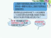 列方程解决问题（四）（课件）沪教版五年级下册数学