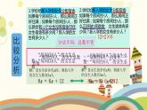 列方程解决问题（四）（课件）沪教版五年级下册数学 (1)