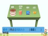 体积②（课件）-五年级下册数学沪教版