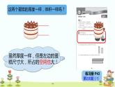 体积②（课件）-五年级下册数学沪教版